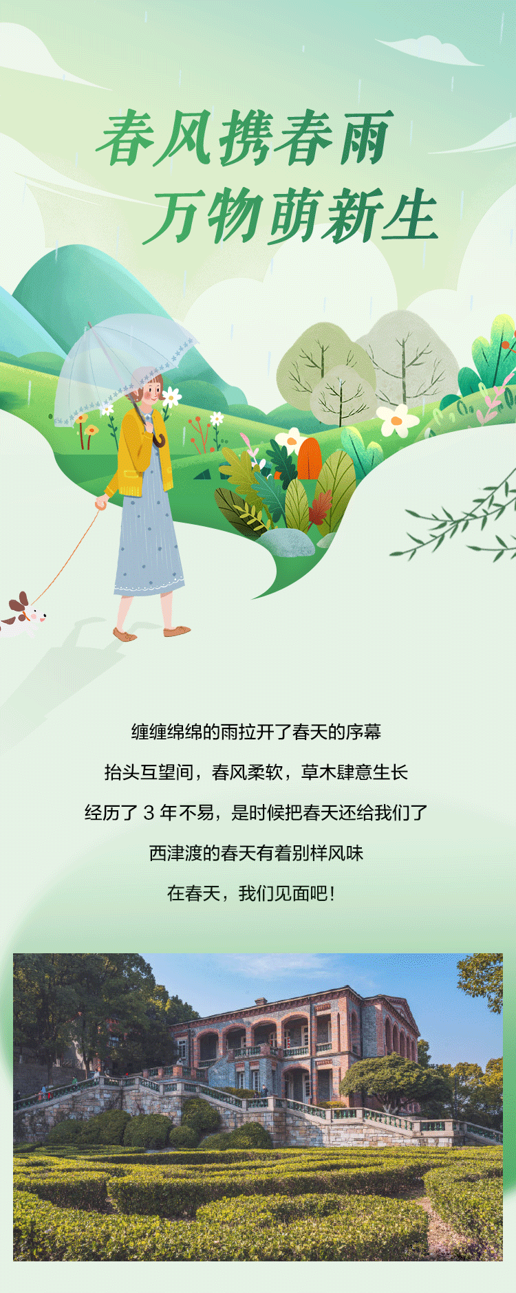 春天1.png 图片
