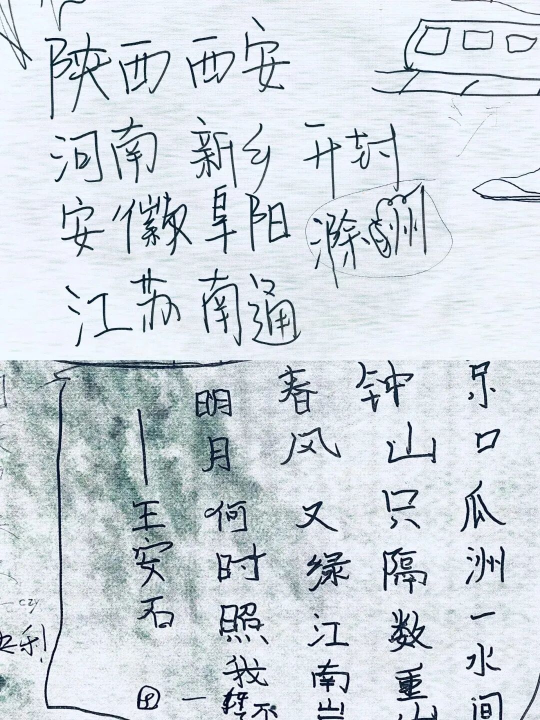 手写打卡墙_来西津渡不留点“证据”再走？_8_西津渡文旅_来自小红书网页版.jpg