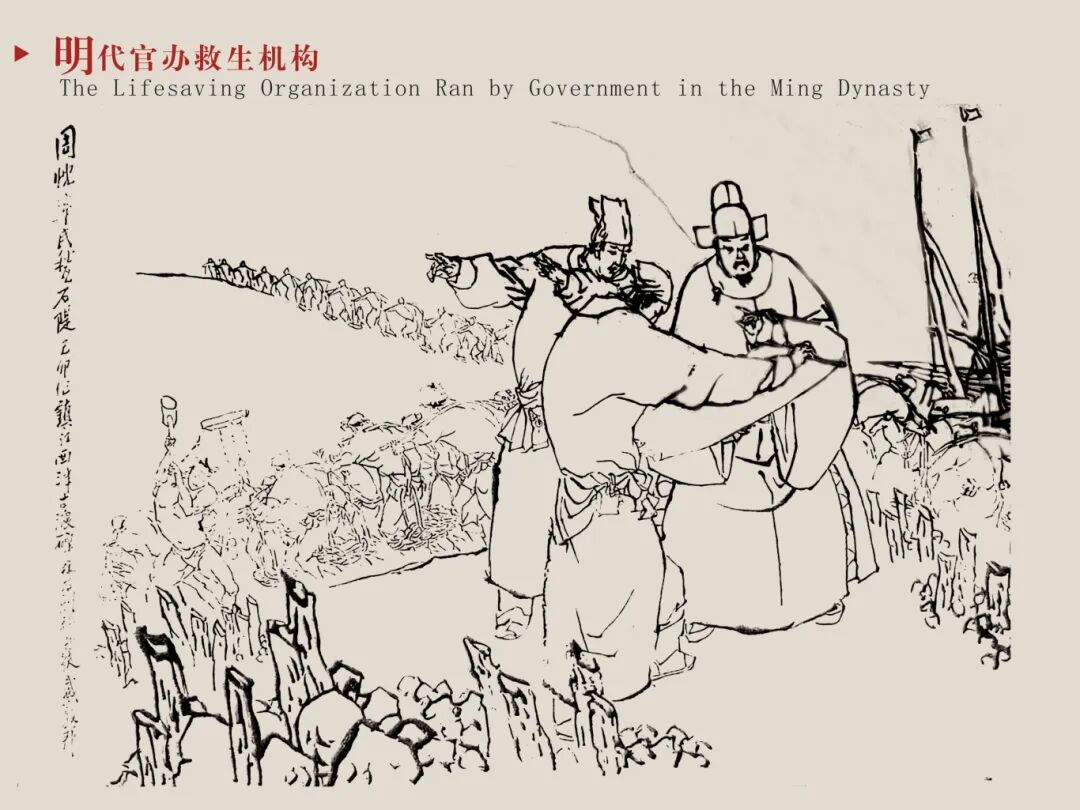 3明代官办救生机构.jpeg