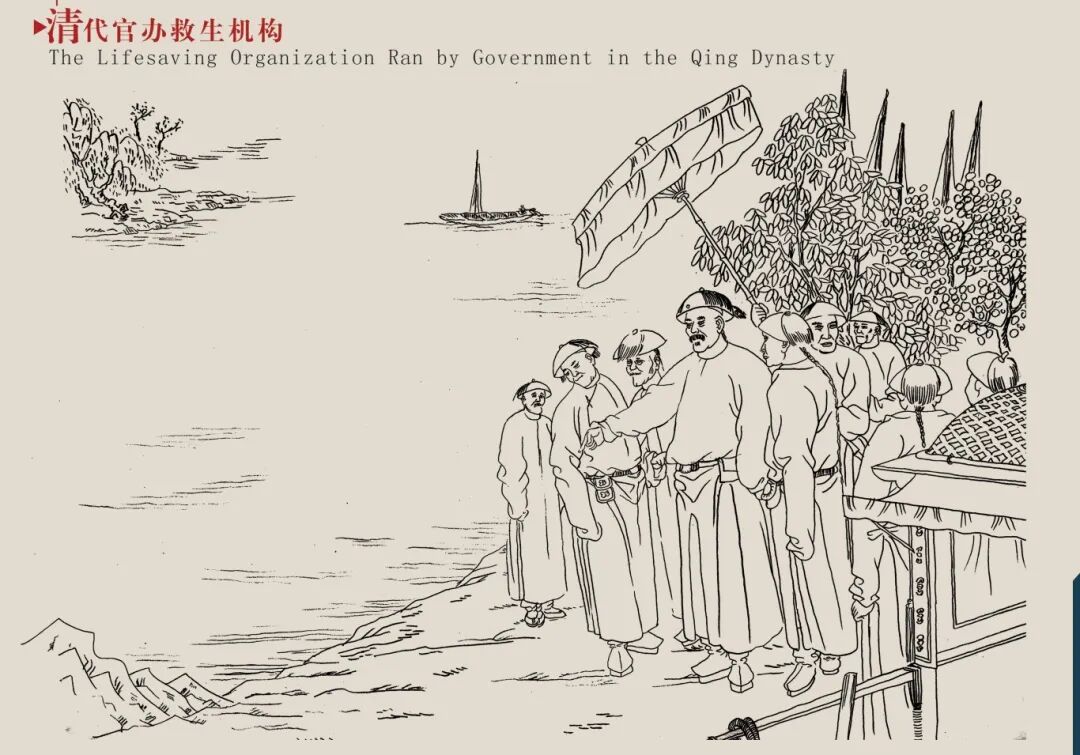 4清代官办救生机构.jpeg