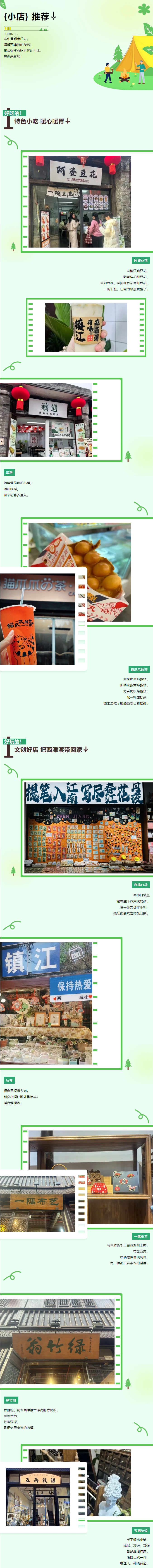 这几家小店不能错过！
