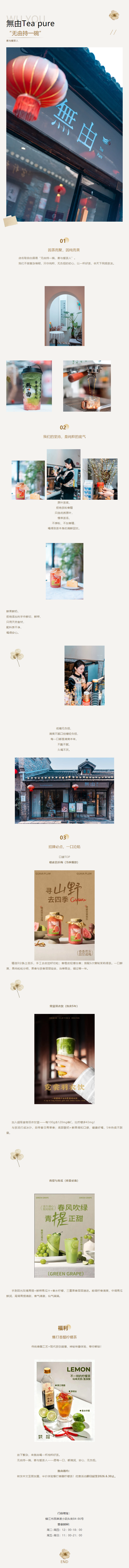 无由持一碗，寄与爱茶人