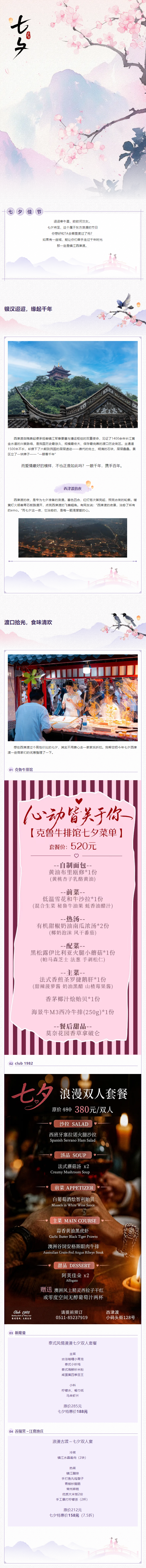 一眼千年在西津渡遇见爱